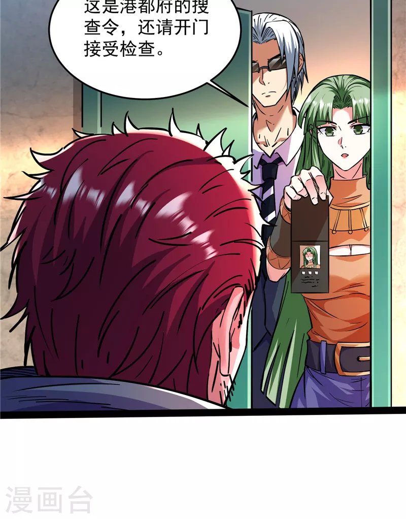 第86话 红色使者踪迹现