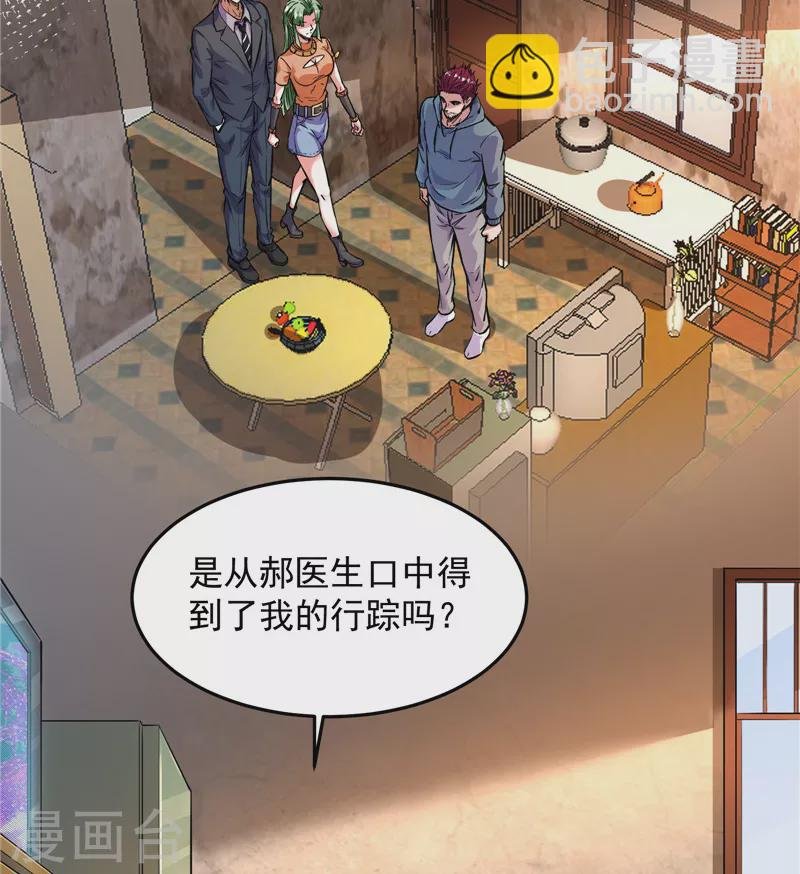 第86话 红色使者踪迹现