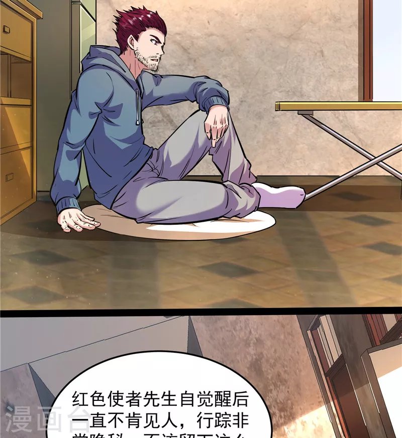 第86话 红色使者踪迹现