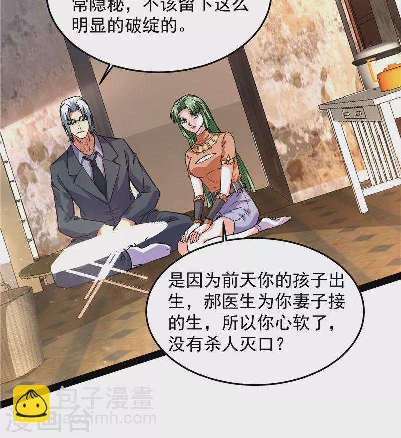 第86话 红色使者踪迹现