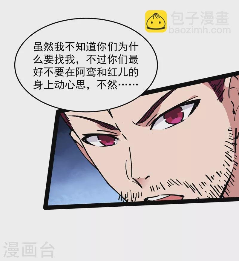 第86话 红色使者踪迹现