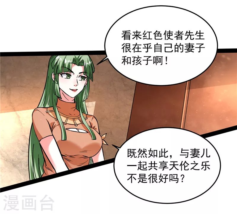 第86话 红色使者踪迹现