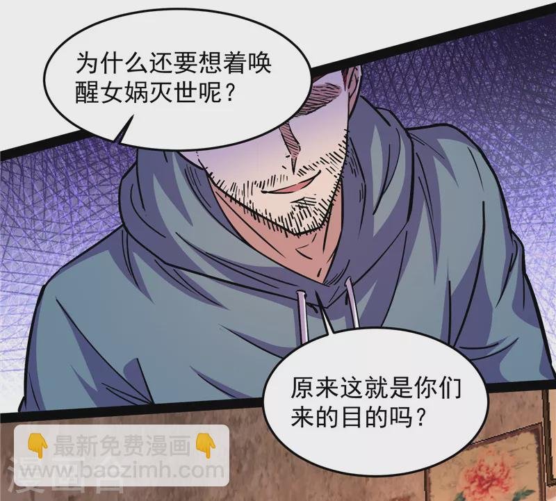 第86话 红色使者踪迹现