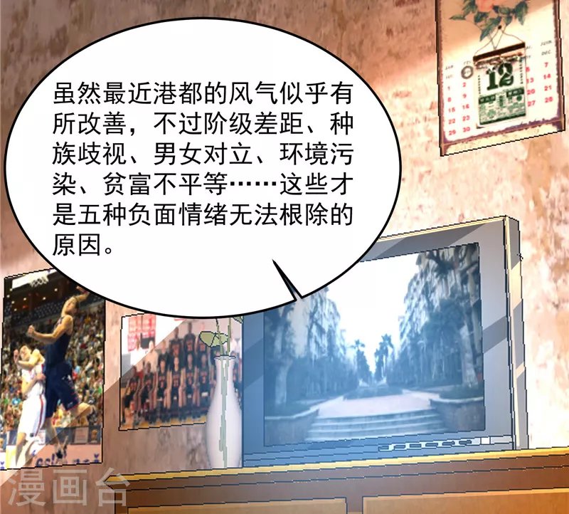 第86话 红色使者踪迹现
