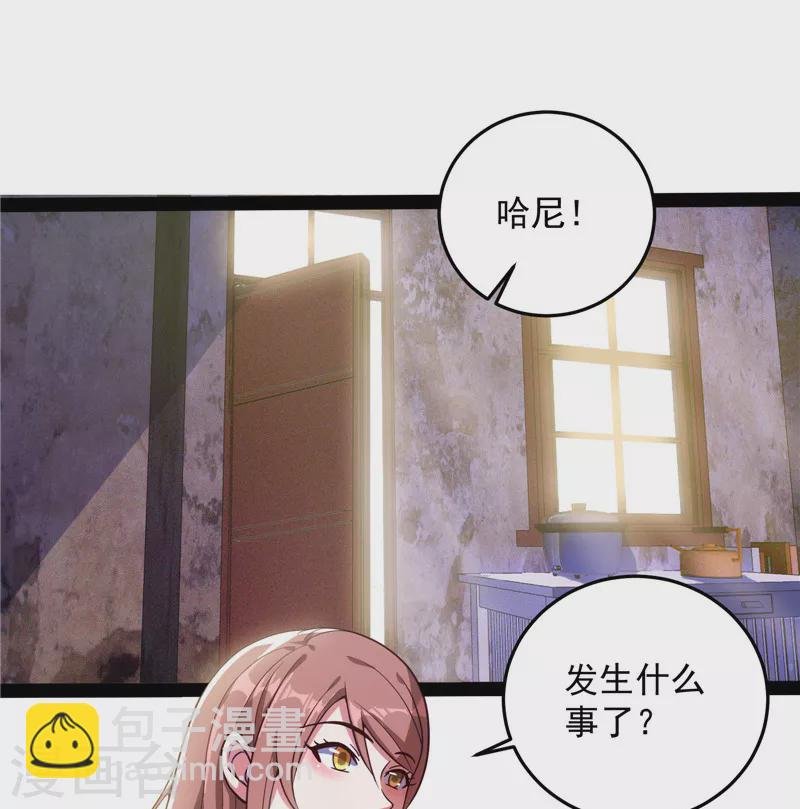 第87话 爆打女娲使者
