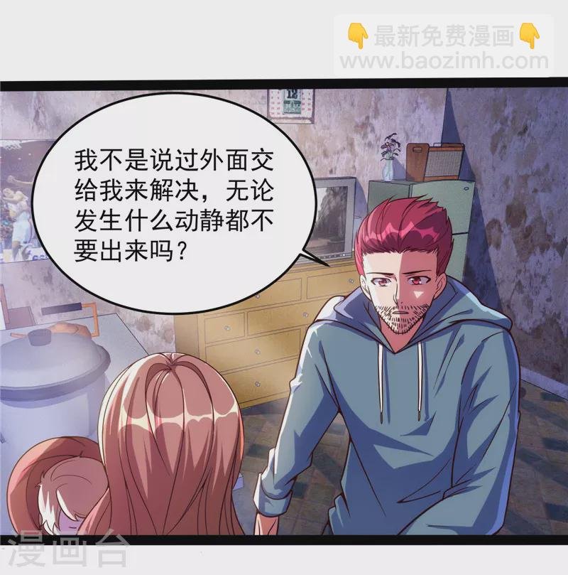 第87话 爆打女娲使者