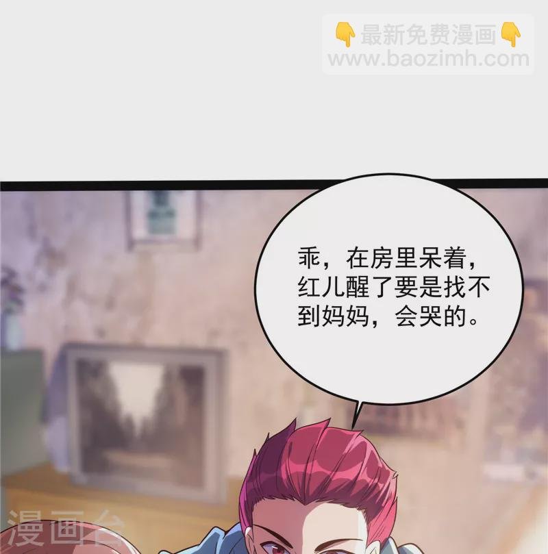 第87话 爆打女娲使者