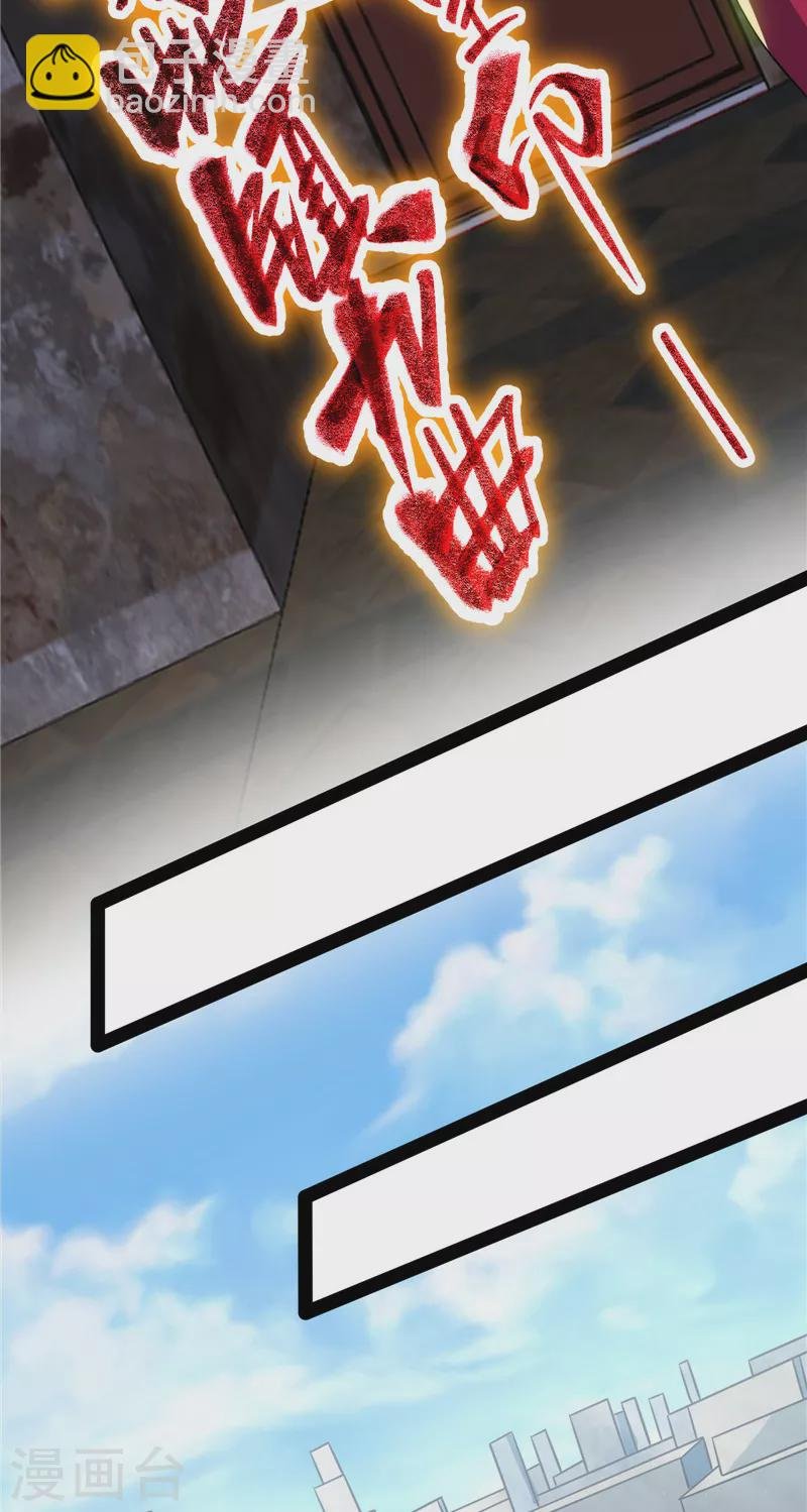 第87话 爆打女娲使者