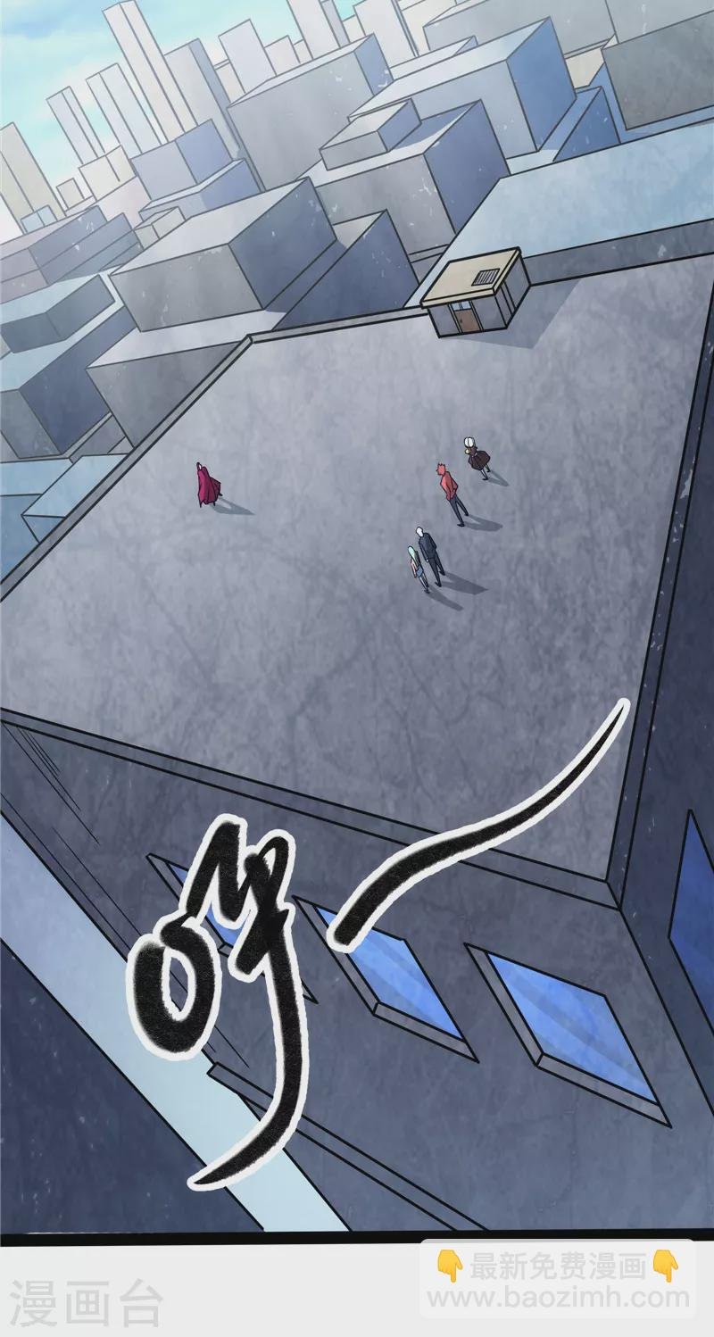 第87话 爆打女娲使者