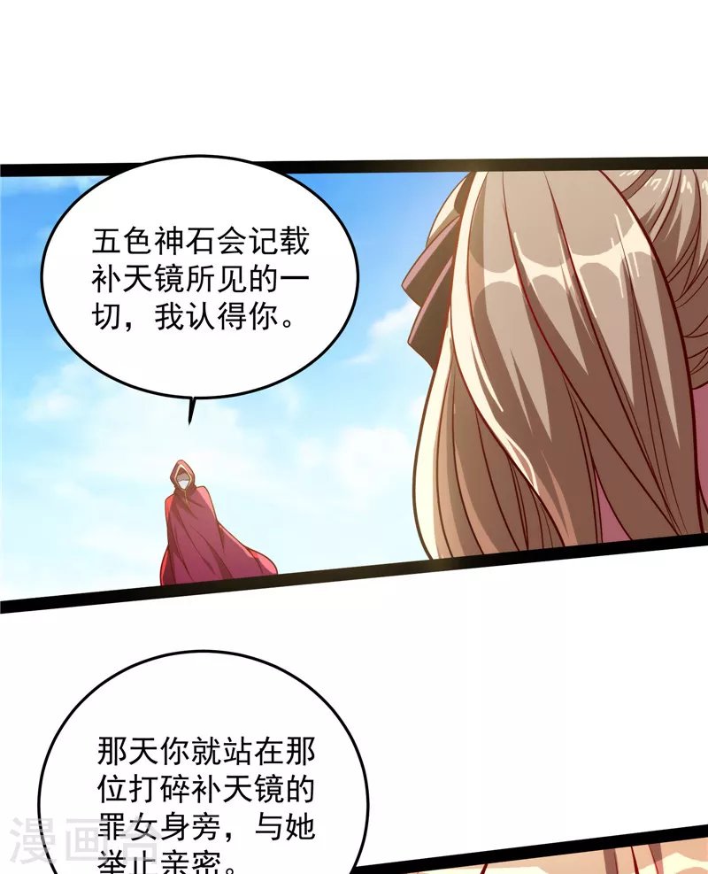 第87话 爆打女娲使者