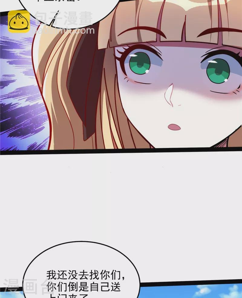 第87话 爆打女娲使者