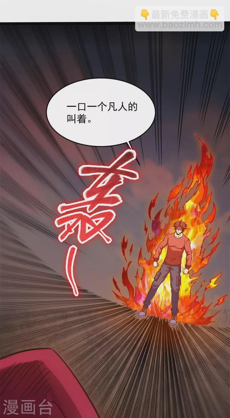 第87话 爆打女娲使者