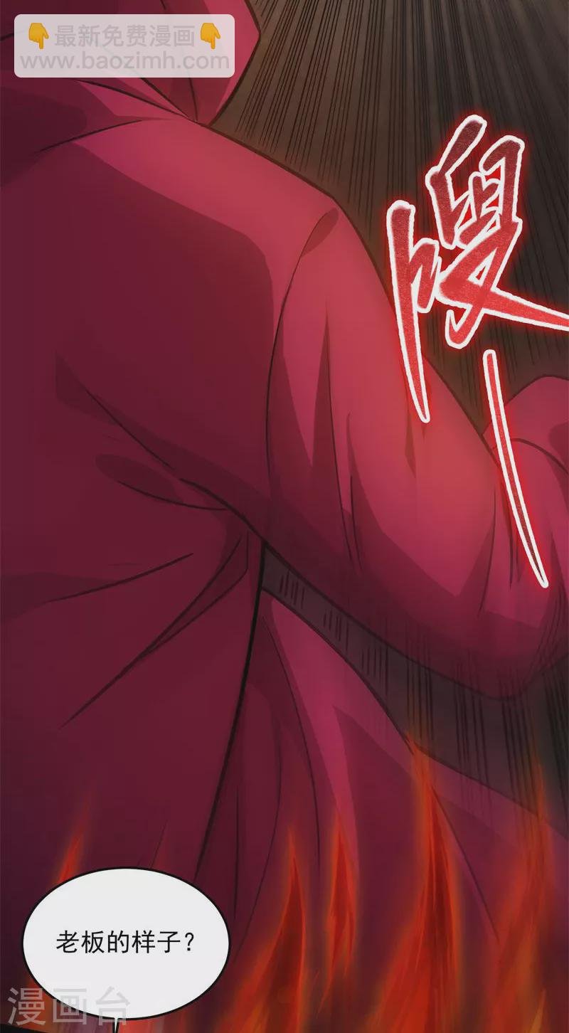 第87话 爆打女娲使者