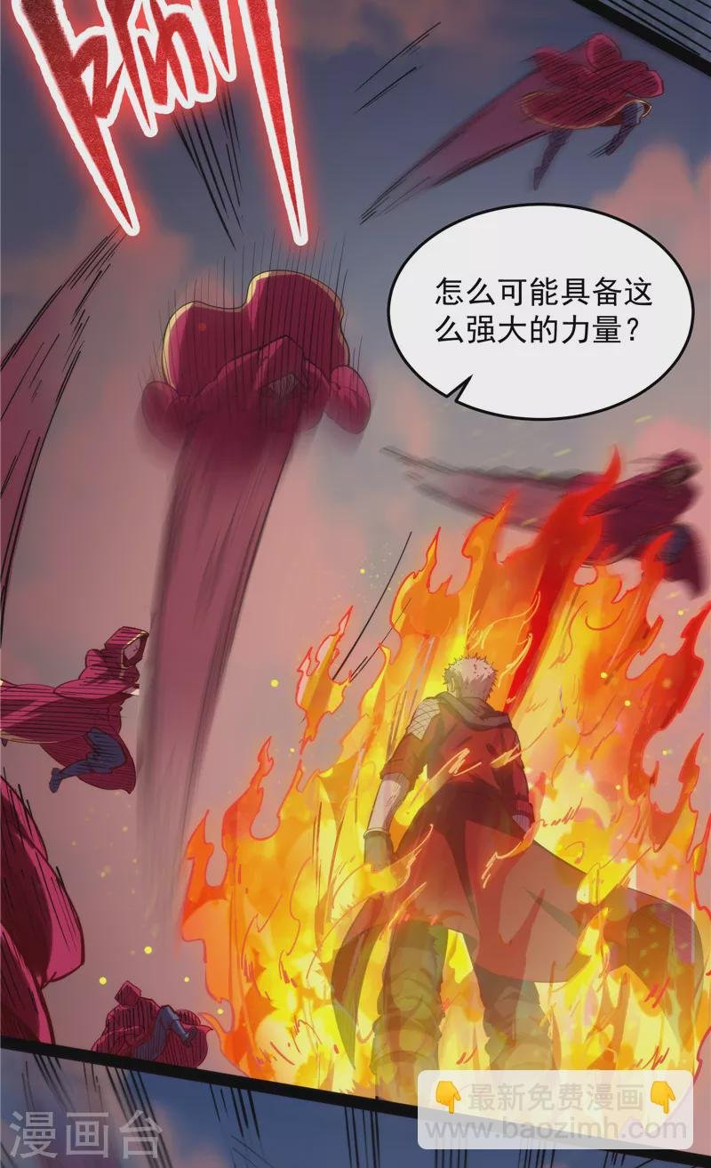 第87话 爆打女娲使者