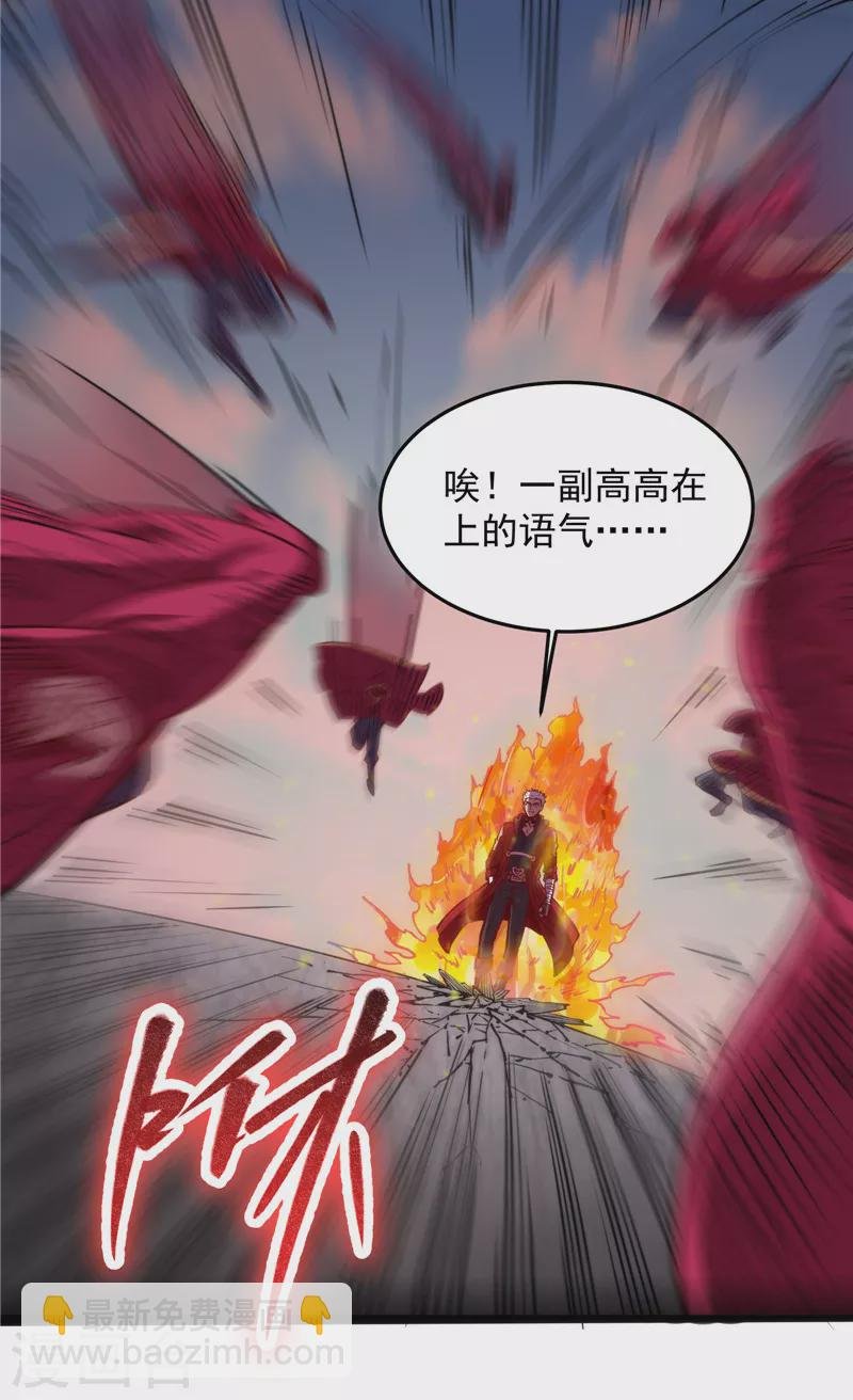 第87话 爆打女娲使者