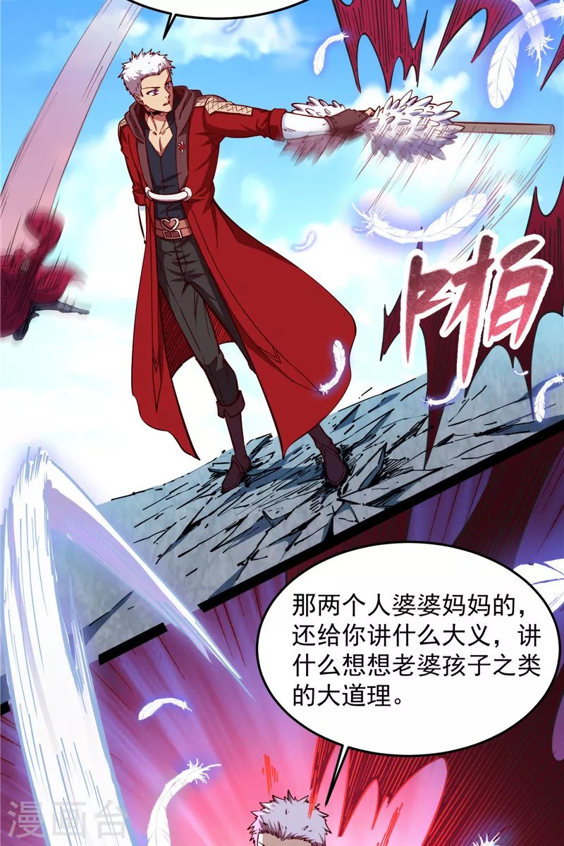 第87话 爆打女娲使者