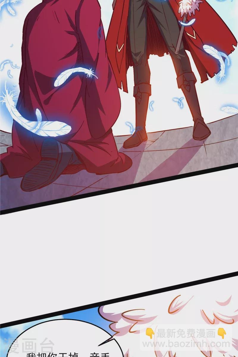 第87话 爆打女娲使者