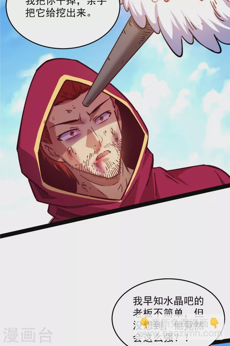 第87话 爆打女娲使者