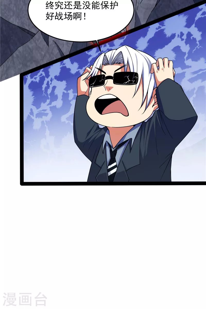 第87话 爆打女娲使者