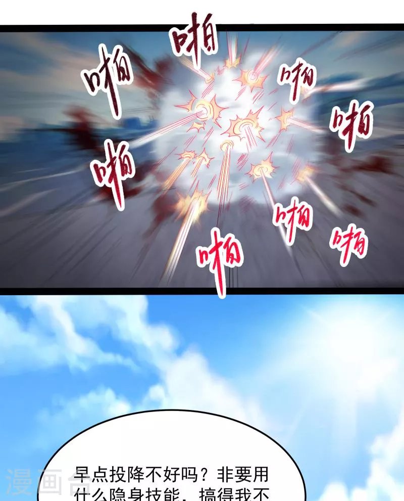 第87话 爆打女娲使者