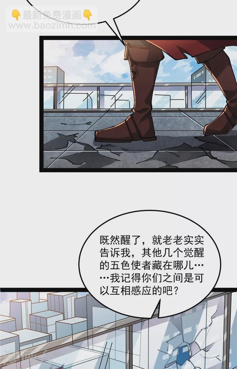 第88话 走夫人路线