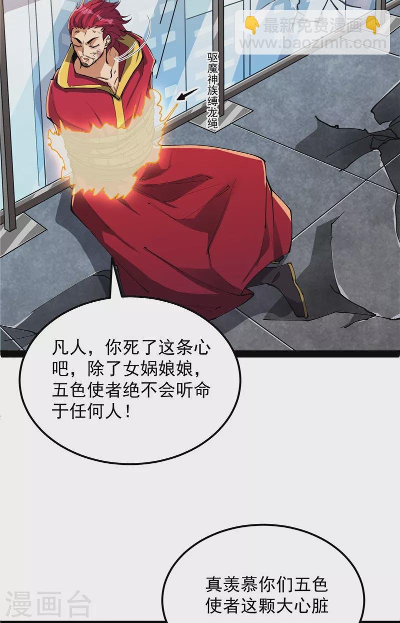 第88话 走夫人路线
