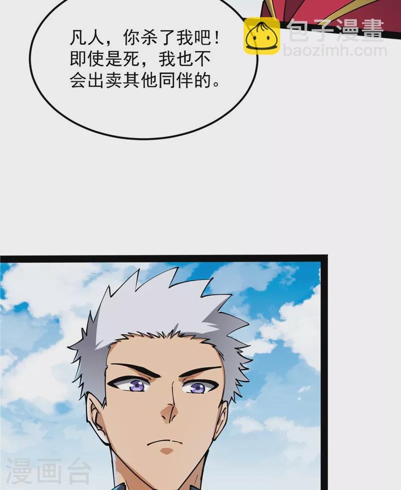 第88话 走夫人路线