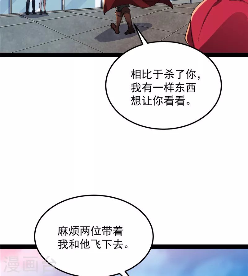 第88话 走夫人路线