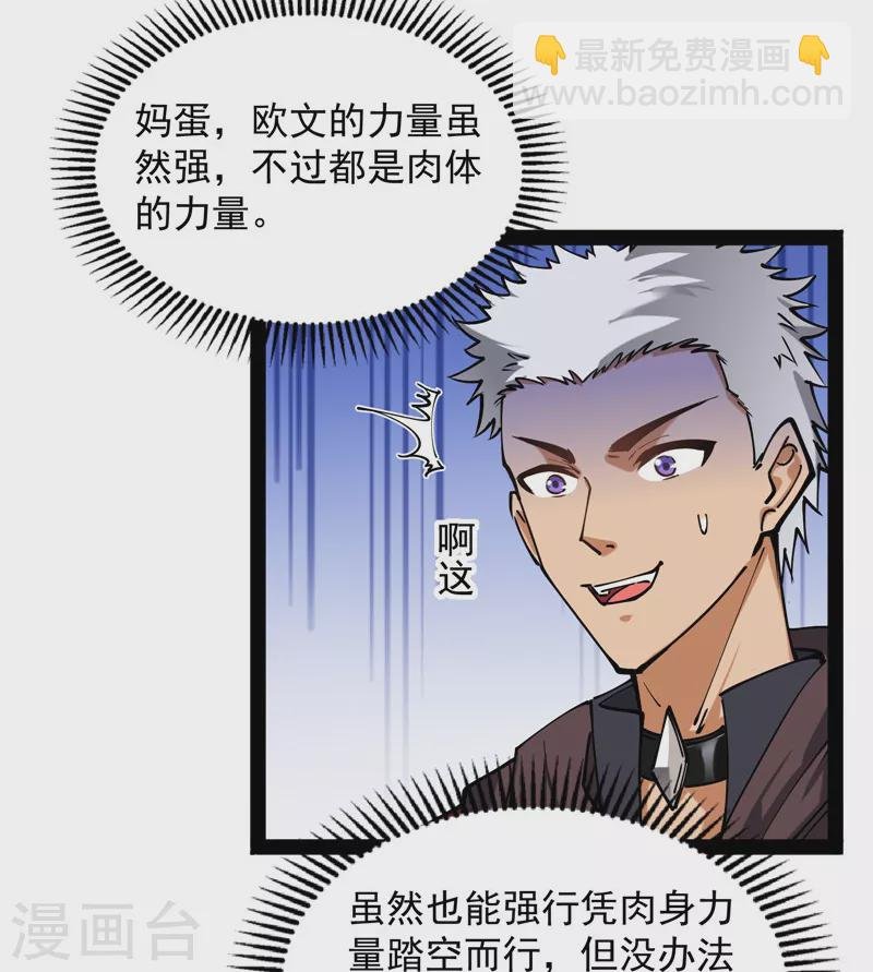 第88话 走夫人路线