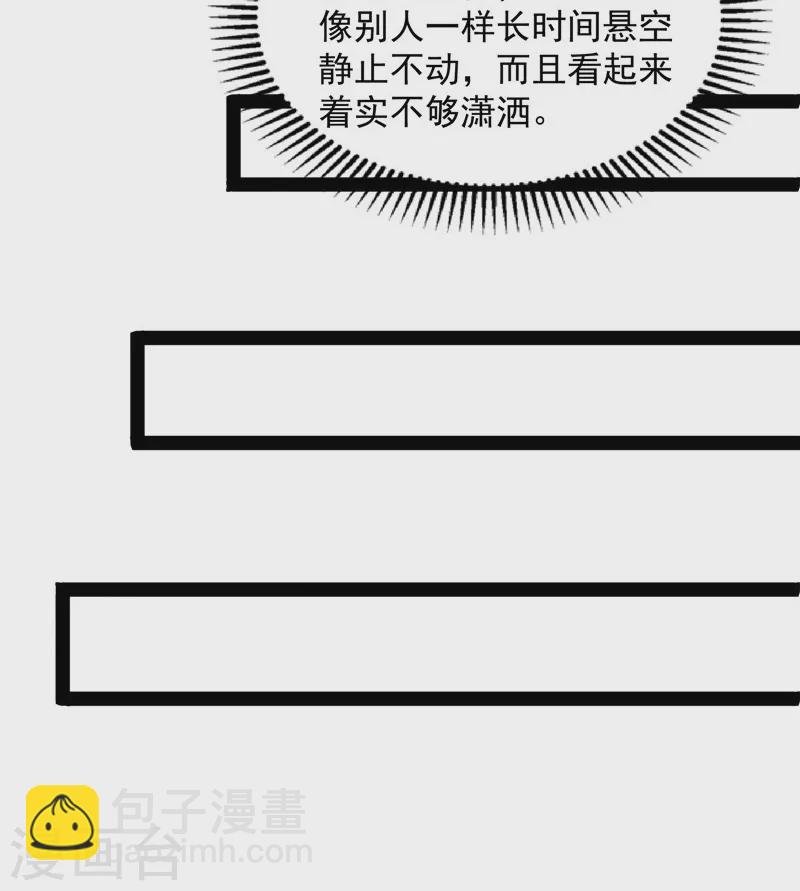 第88话 走夫人路线