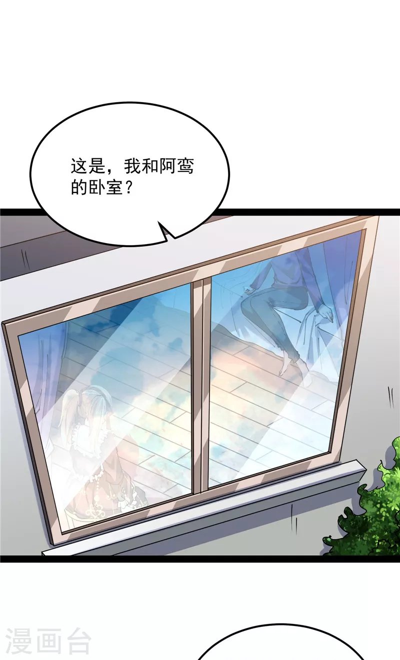 第88话 走夫人路线