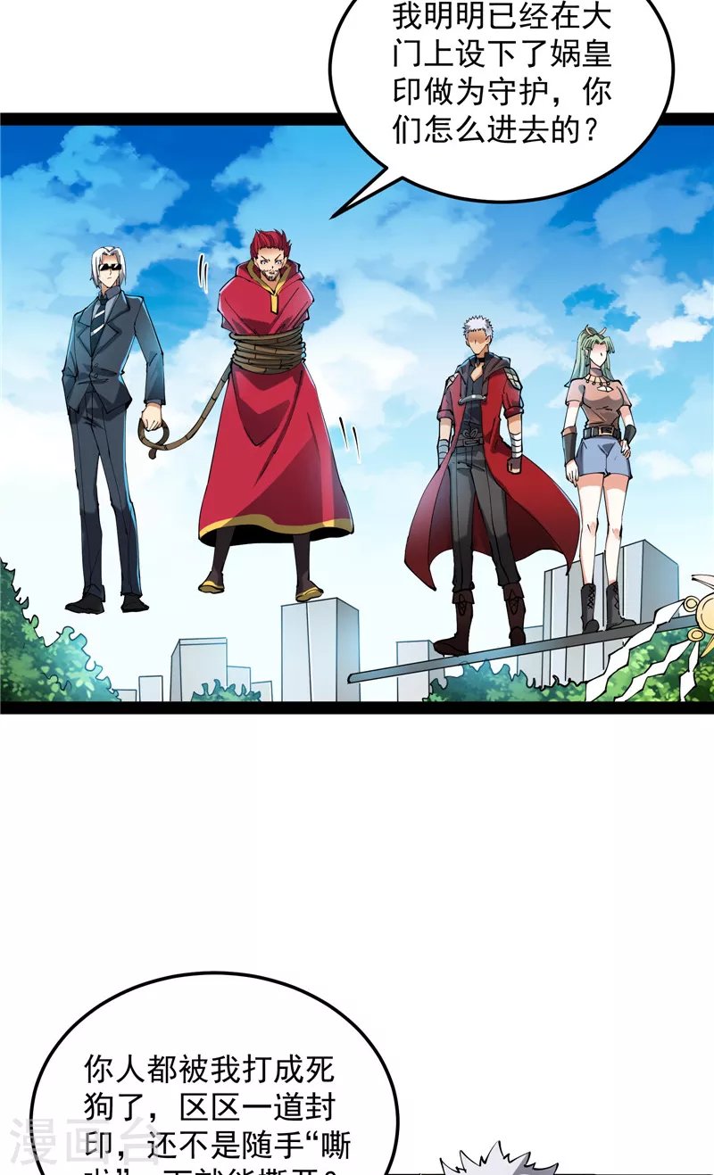 第88话 走夫人路线