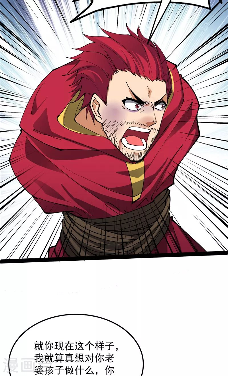 第88话 走夫人路线