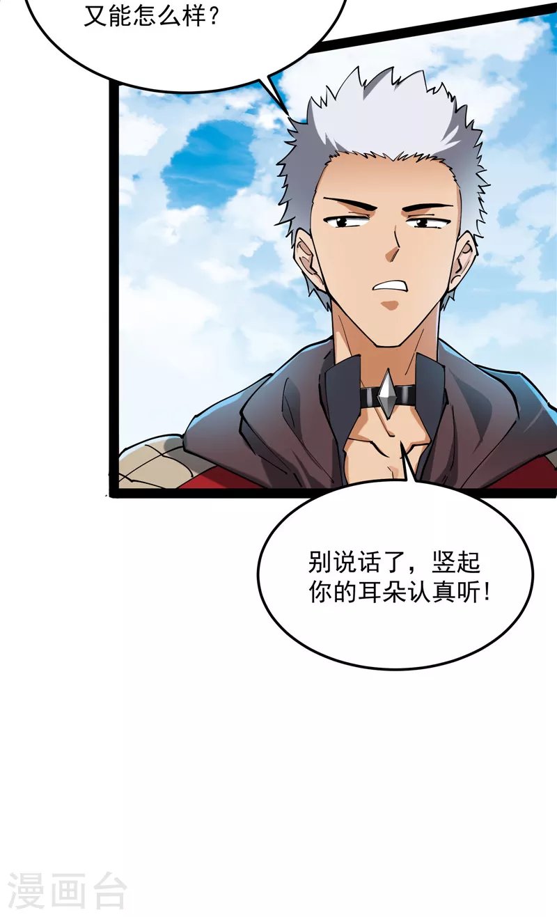 第88话 走夫人路线