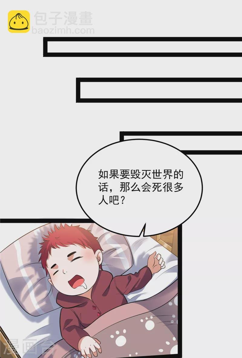 第88话 走夫人路线