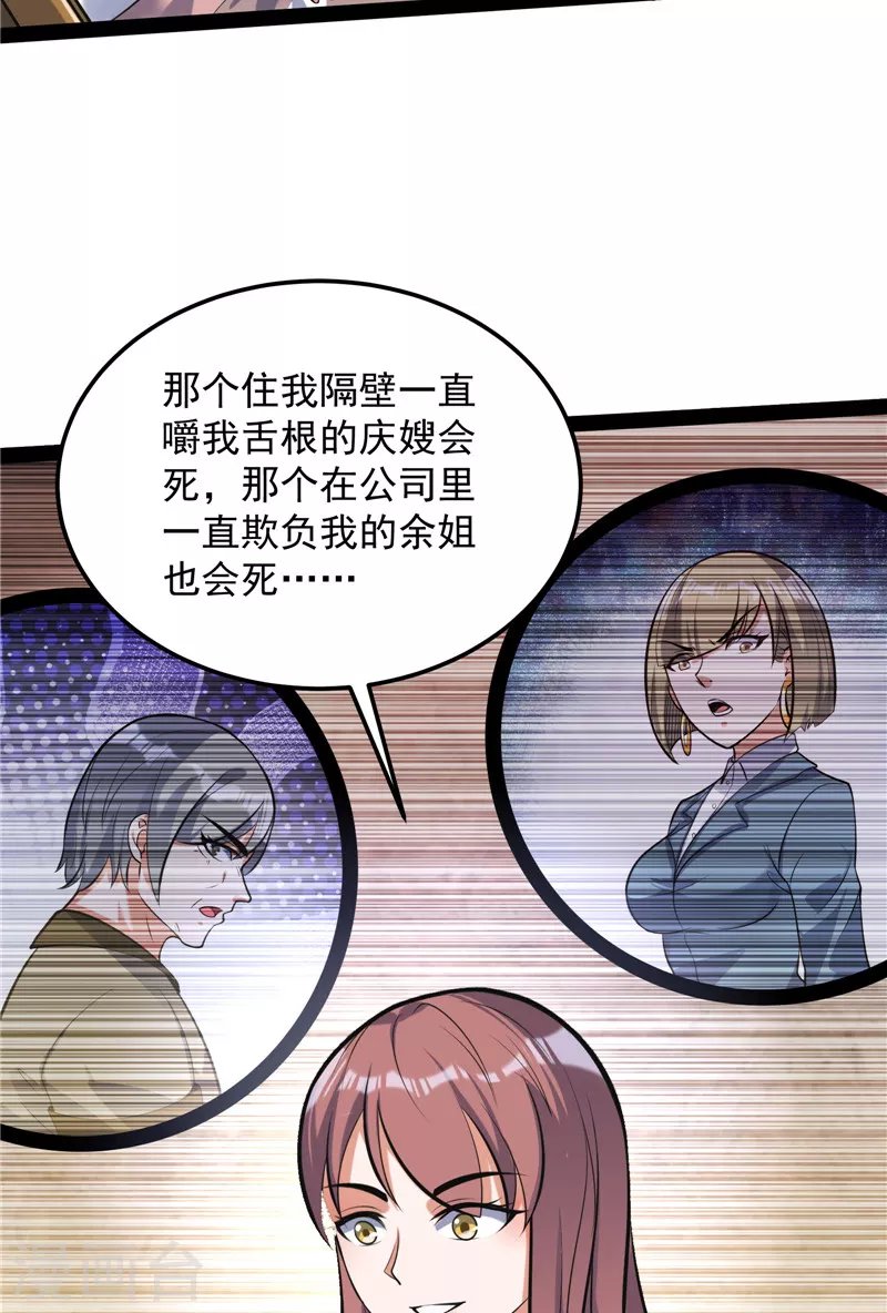 第88话 走夫人路线