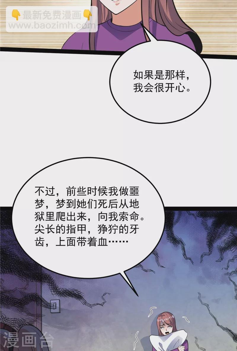 第88话 走夫人路线