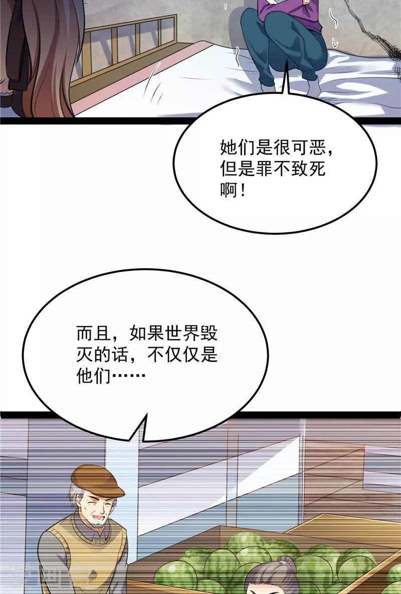 第88话 走夫人路线