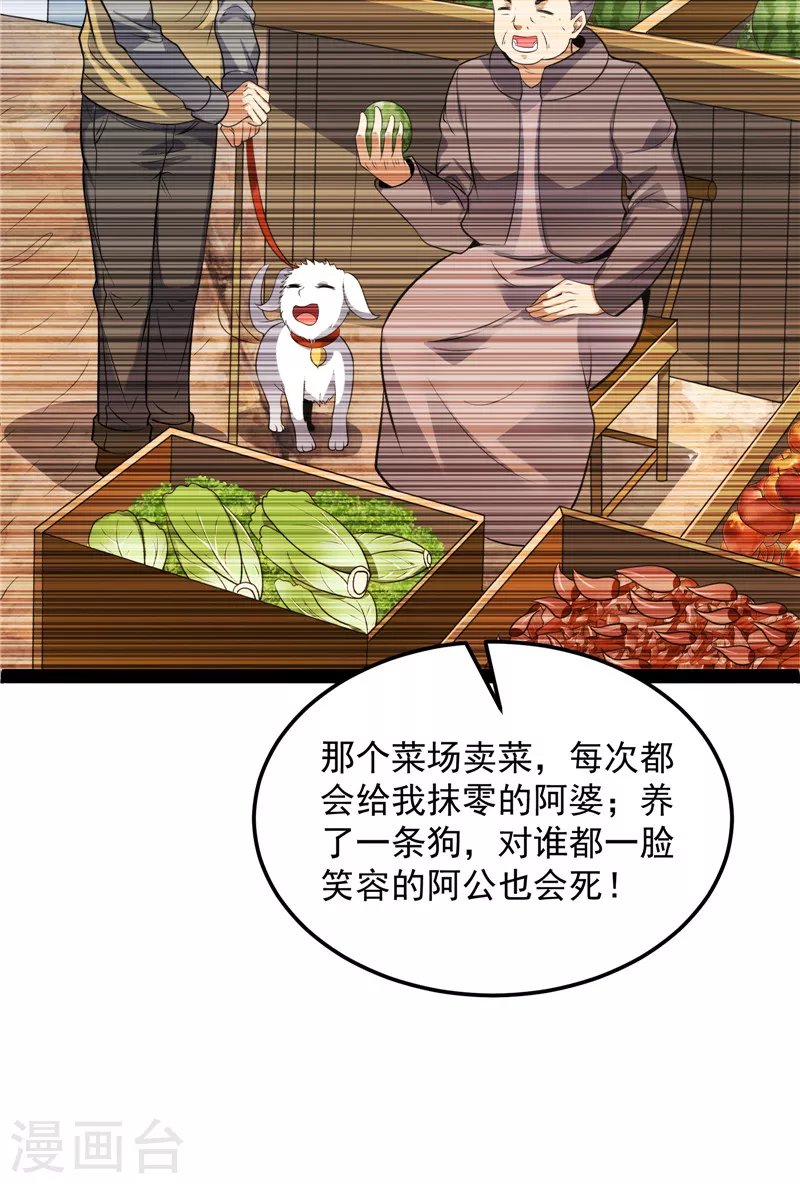 第88话 走夫人路线