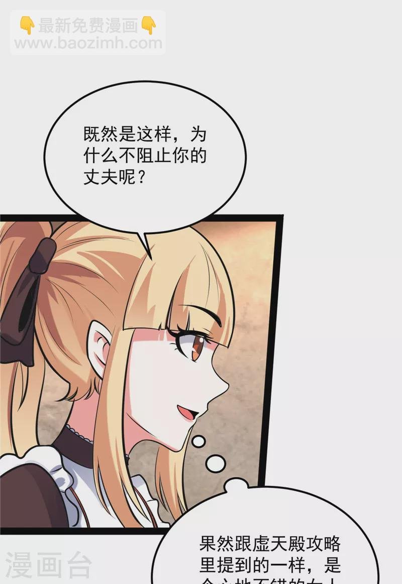 第88话 走夫人路线