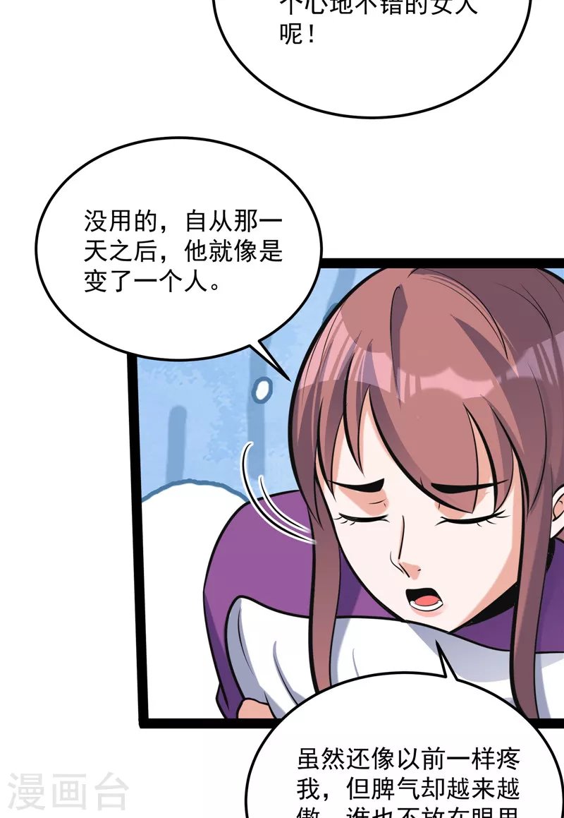 第88话 走夫人路线