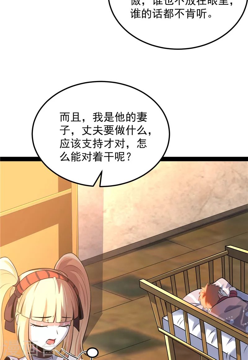 第88话 走夫人路线