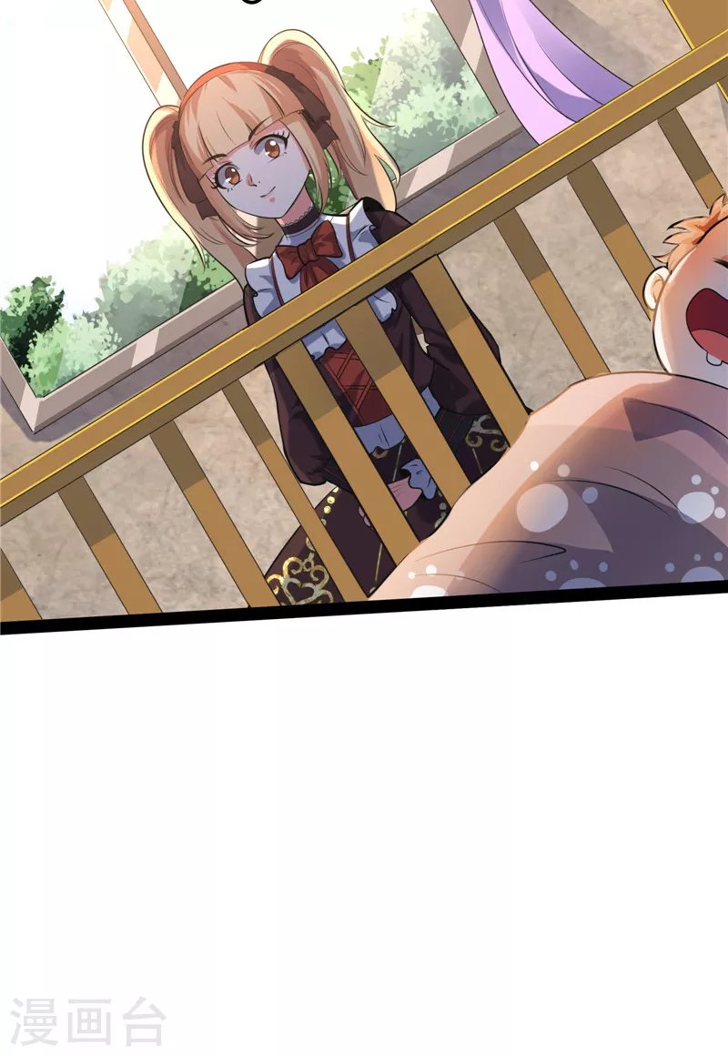第88话 走夫人路线