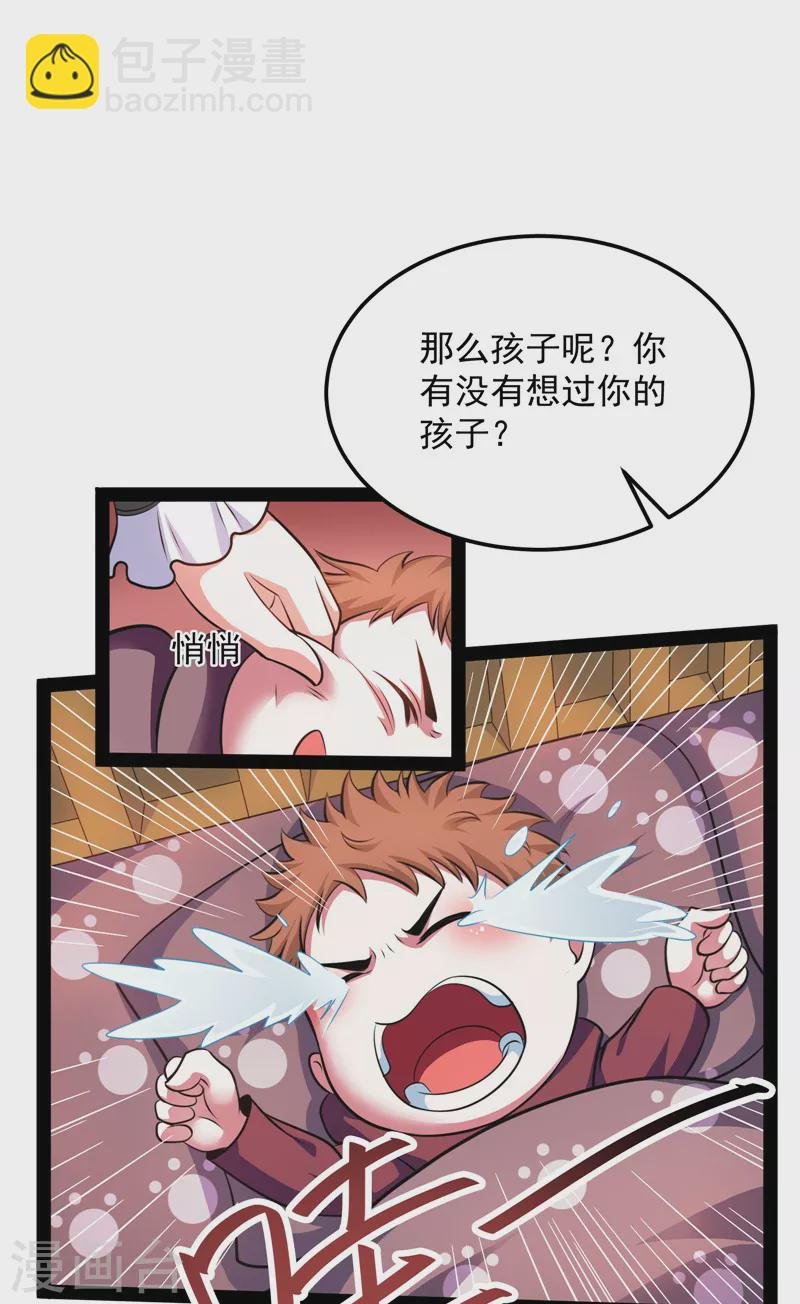 第88话 走夫人路线