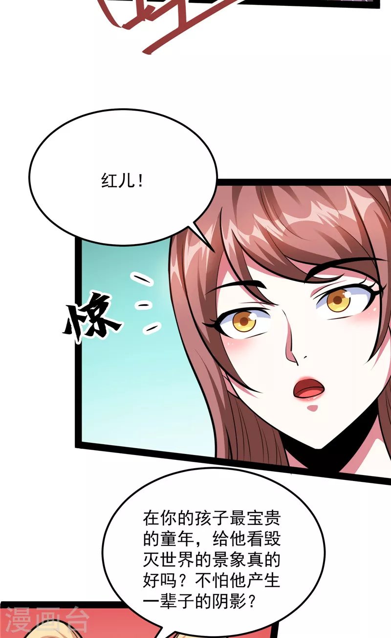 第88话 走夫人路线