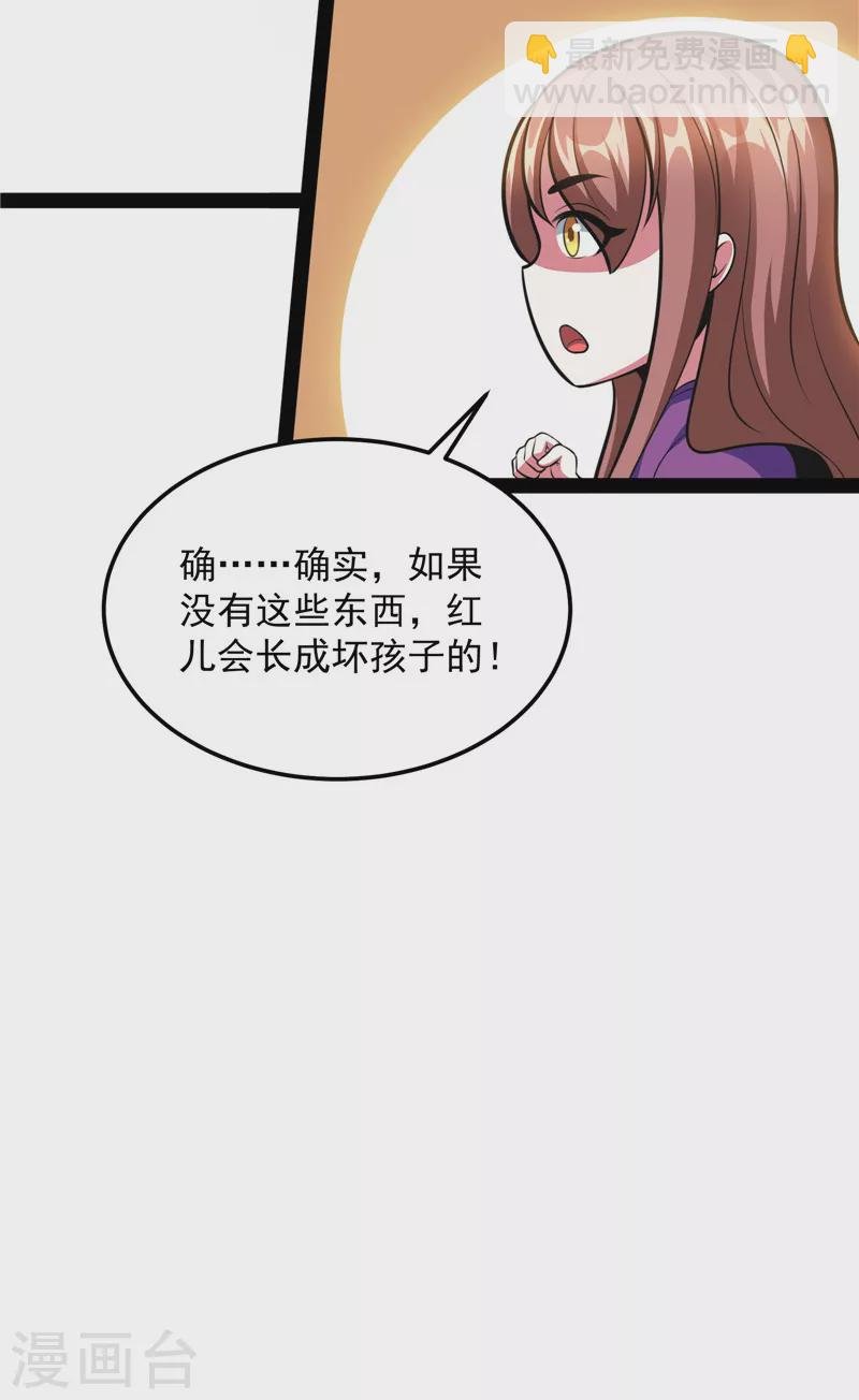 第88话 走夫人路线