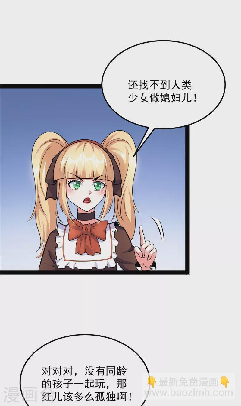 第88话 走夫人路线