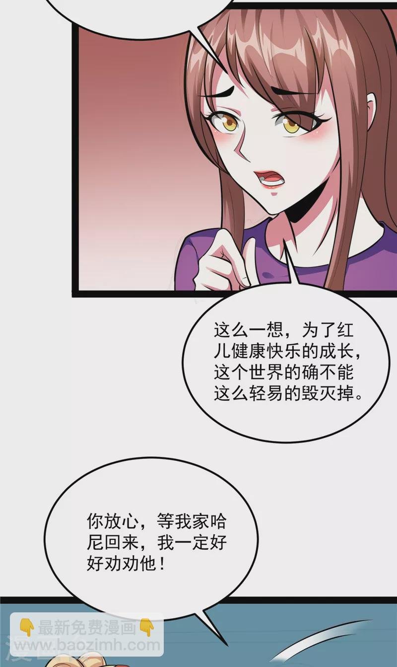 第88话 走夫人路线