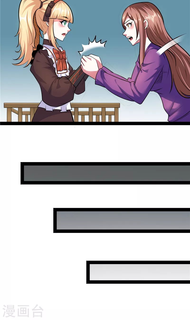 第88话 走夫人路线