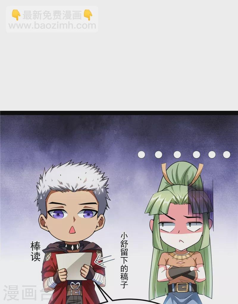 第88话 走夫人路线